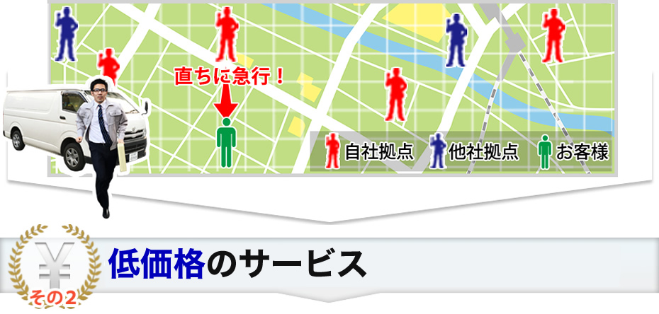 熟練スタッフが多く在籍